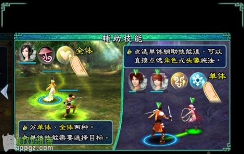 《仙剑奇侠传5：剑傲丹枫》新手入门(iphone版)