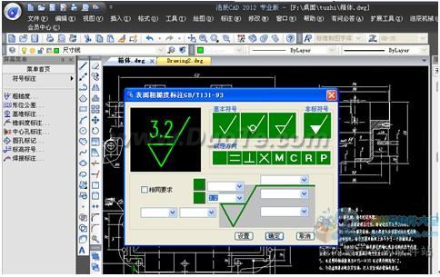 浩辰CAD机械2012减速机箱体设计教程