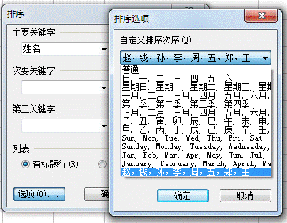 抛弃人工排序 WPS自定义巧排序