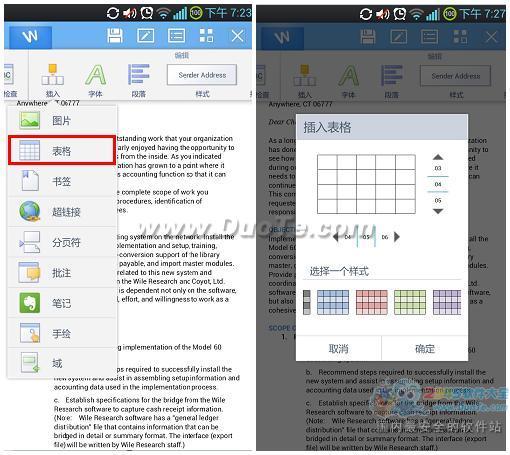 WPS Office移动技能：如何用手机排版长篇Word文档