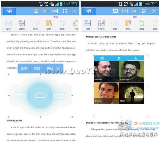 WPS Office移动技能：如何用手机排版长篇Word文档