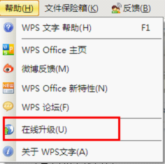 功能全面加强 教你“喜新厌旧”爱上WPS Office 2012