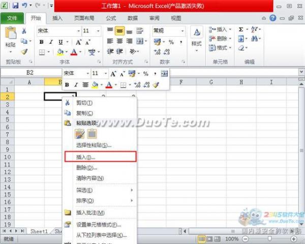 excel2010怎么插入单元格、行和列