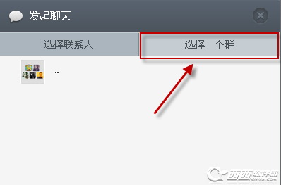 网页版微信群聊天如何设置