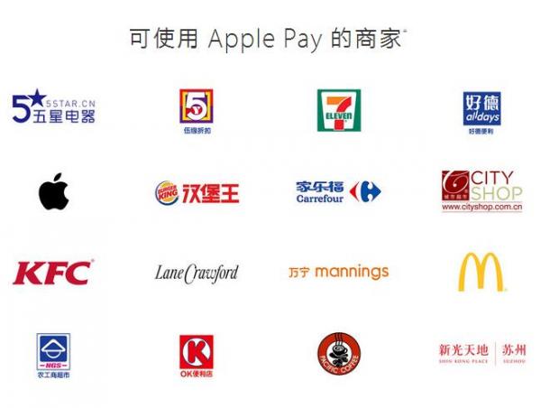 Apple Pay可以在哪些地方使用 Apple Pay合作商家有哪些