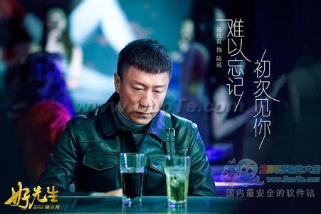 好先生全集剧情（1-42集）百度云网盘下载_好先生迅雷下载17集剧情下载