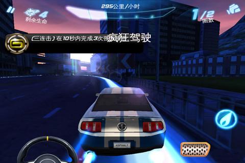 《都市赛车6：火线追击》测评攻略