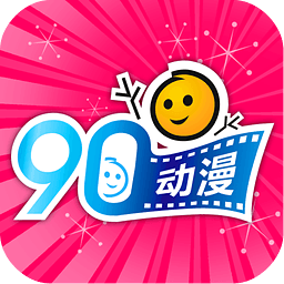 90动漫