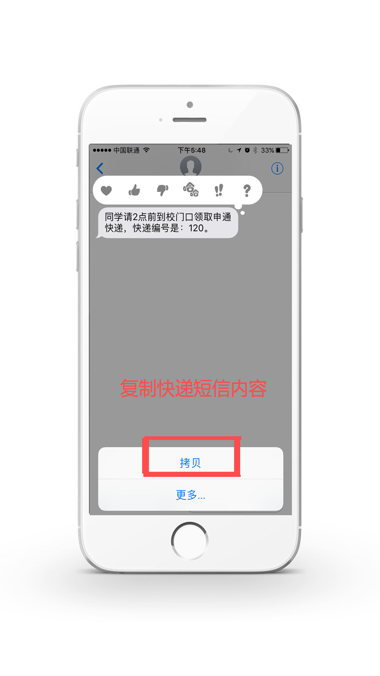 乐校软件截图0