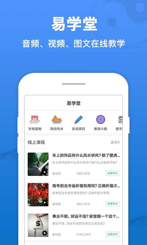 高人汇软件截图3