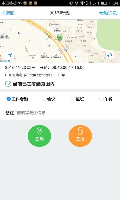 联信企业版软件截图4