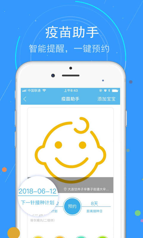 蓝卡网软件截图1