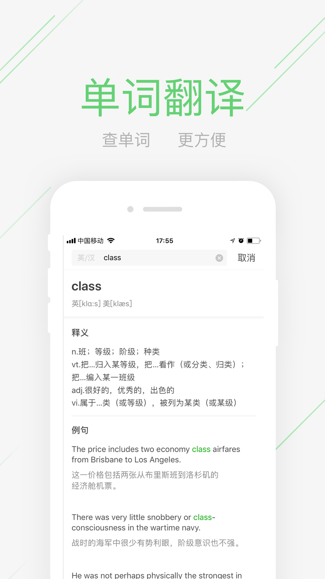 极课同学软件截图2