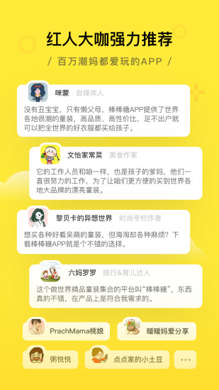 棒棒糖软件截图3