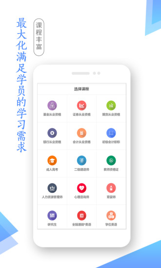 人力资源师考试学考网软件截图0