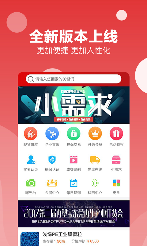 再塑宝软件截图0