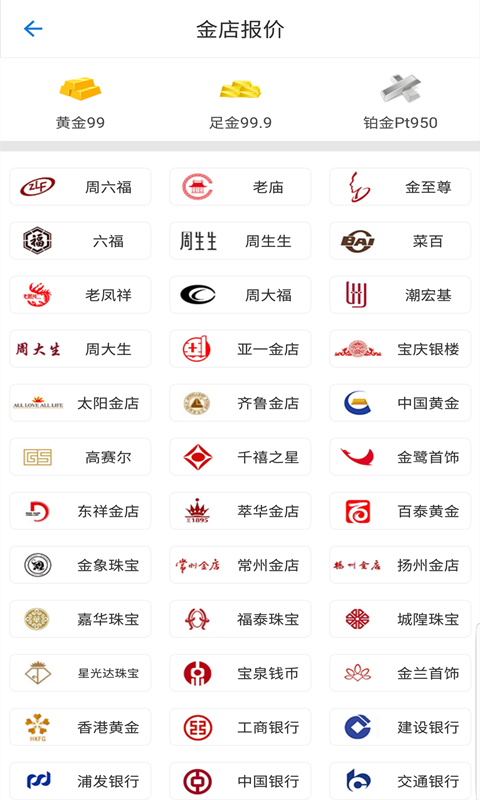 汇金黄金软件截图1