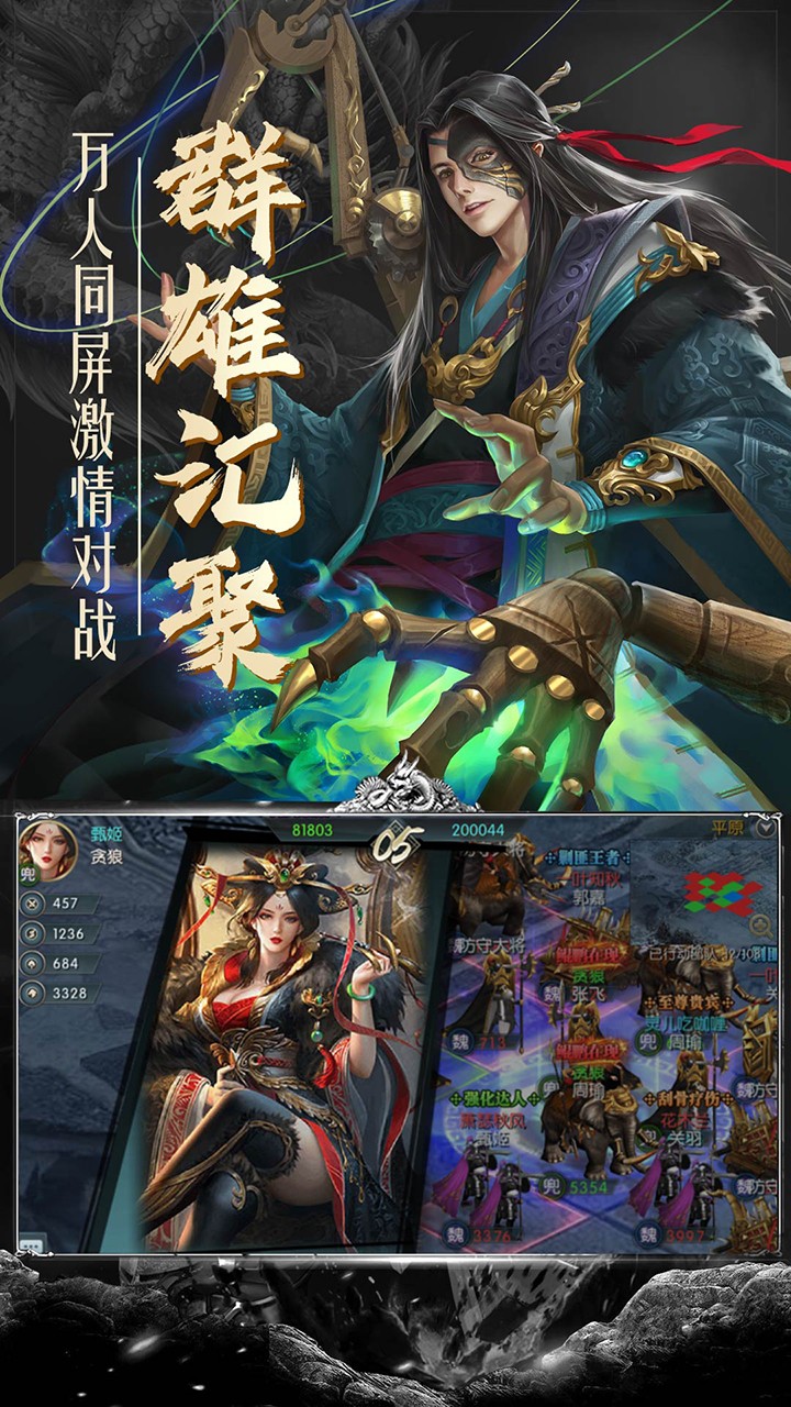 幻想三国志5软件截图4