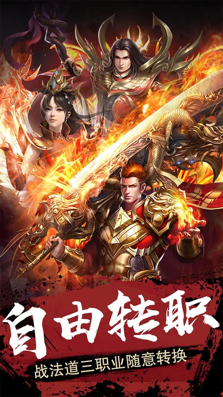 雄霸武神软件截图4