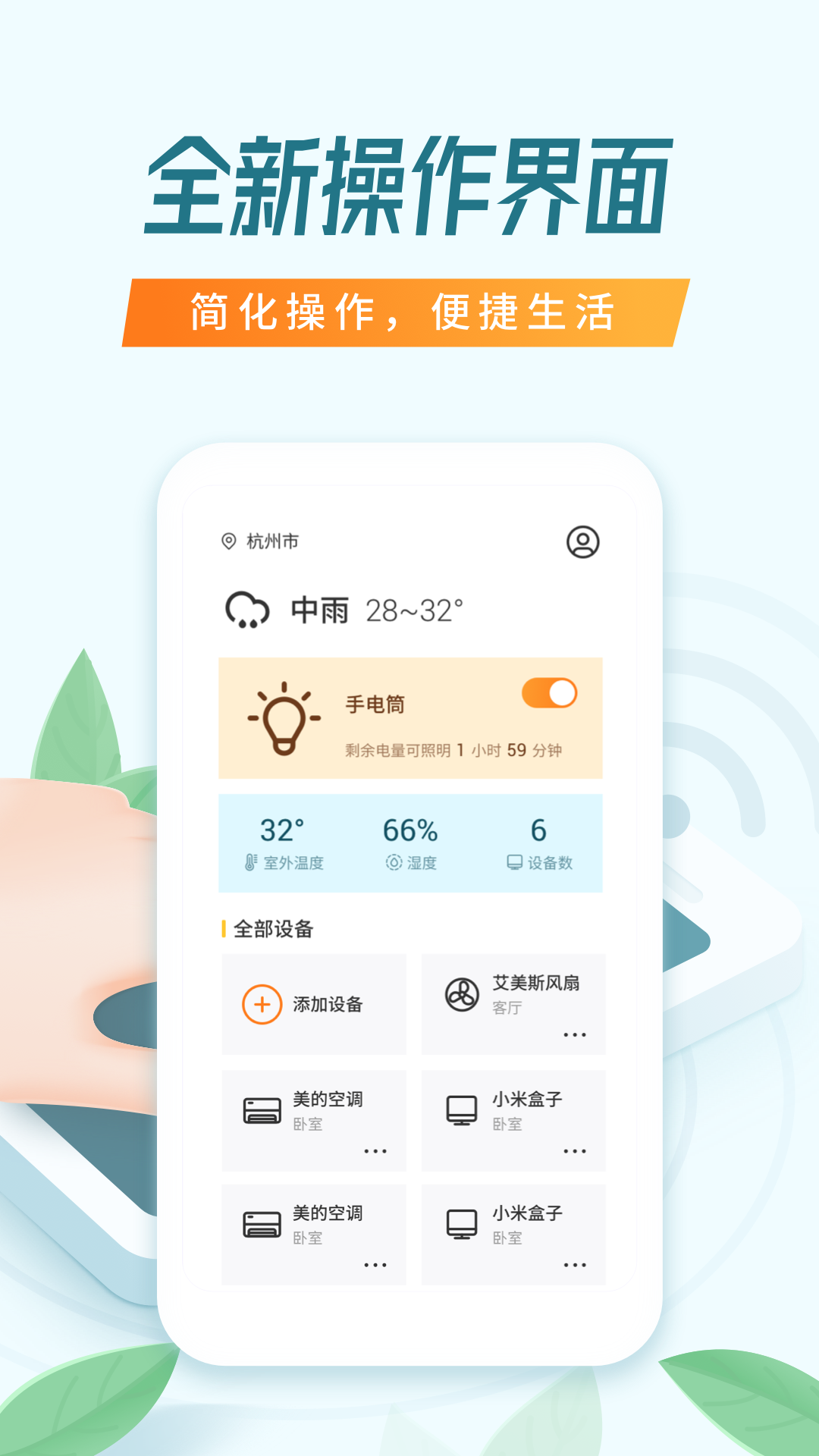 万能空调遥控器软件截图1