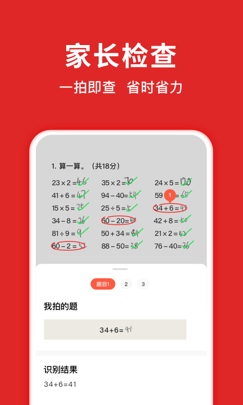 题拍拍软件截图1