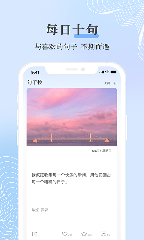 句子控软件截图3