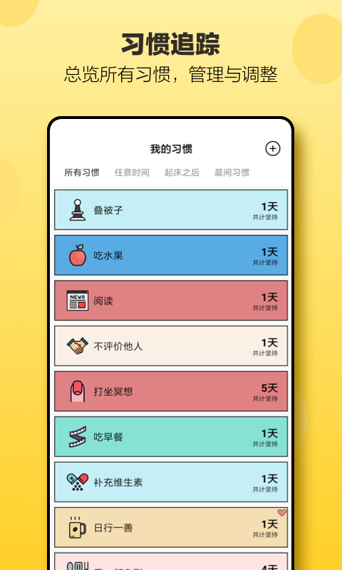 小日常软件截图1