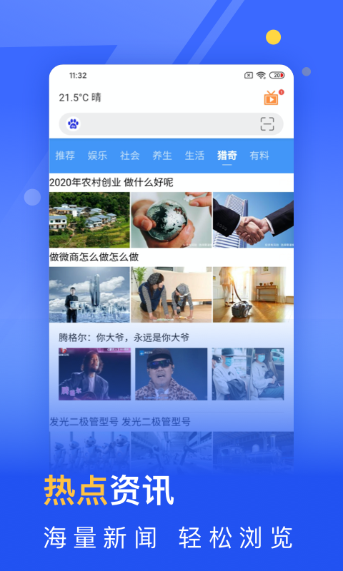 秘密浏览器软件截图1