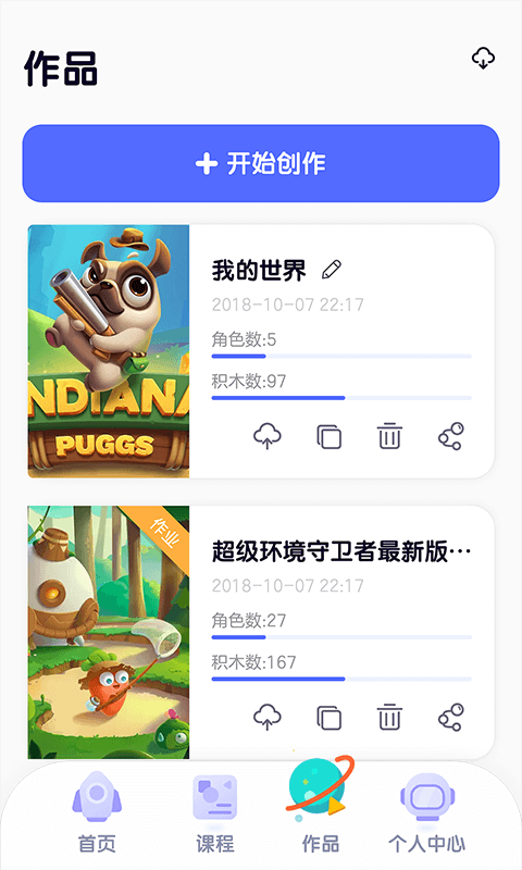 探月校园版软件截图2