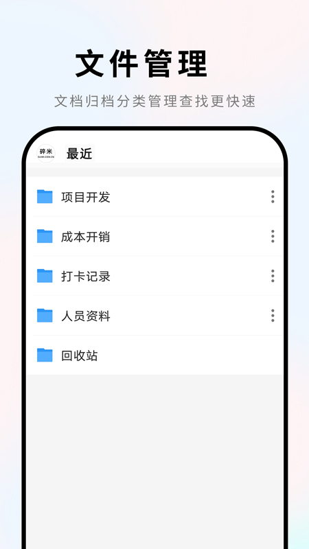 Word文档软件截图4