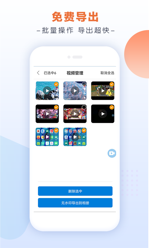 小白录屏软件截图3