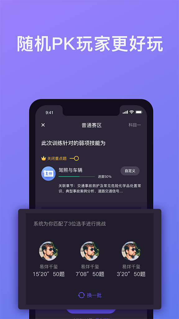 象司机软件截图4