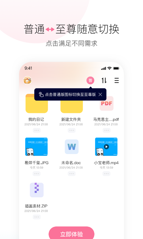 磁力宅软件截图3