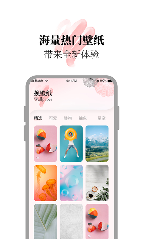 百变小组件合集软件截图1