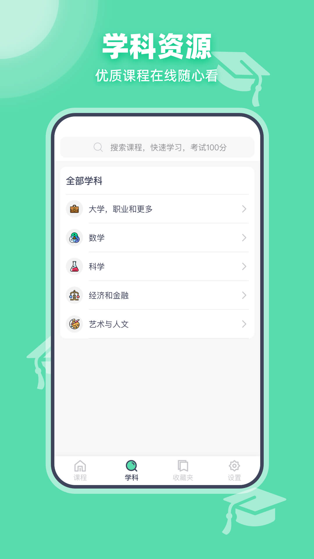 可汗学院软件截图1