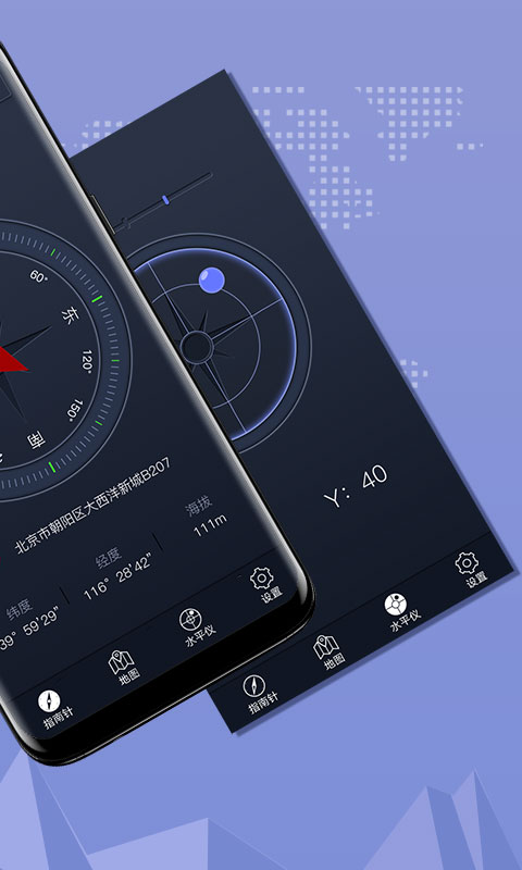 指南针软件截图1