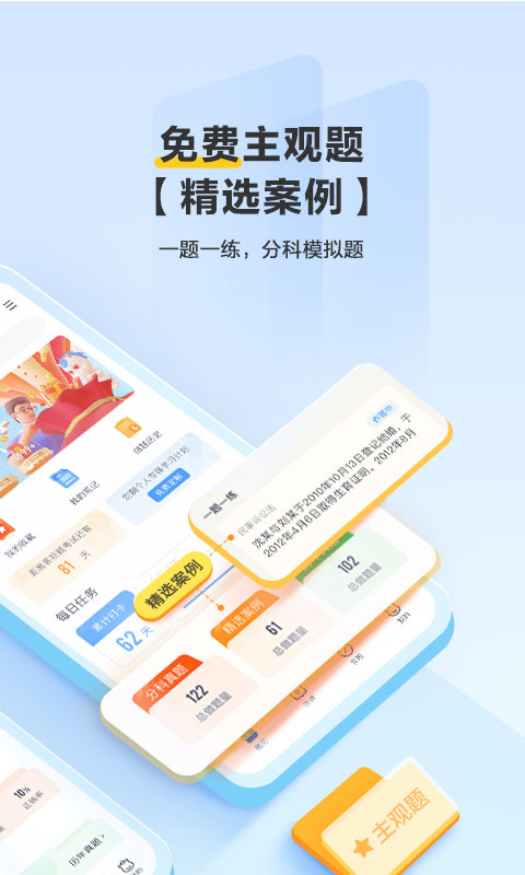 竹马软件截图1