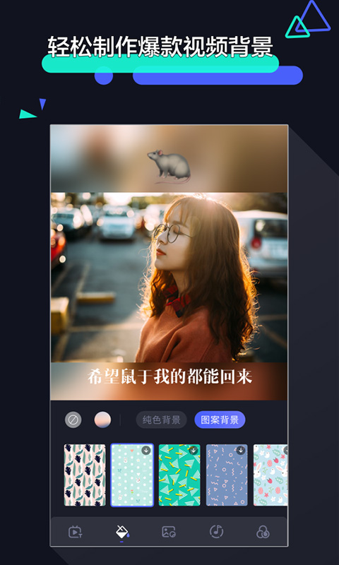 剪辑软件截图3