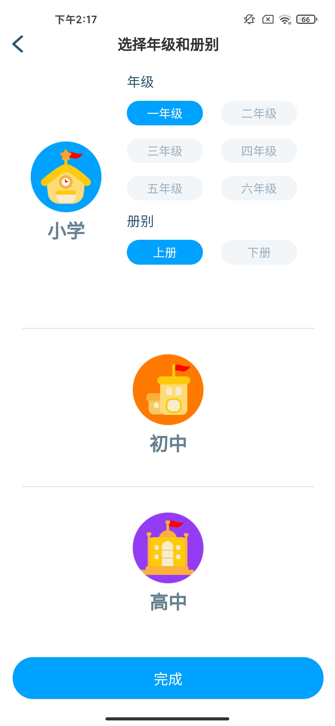 淘知学堂软件截图0