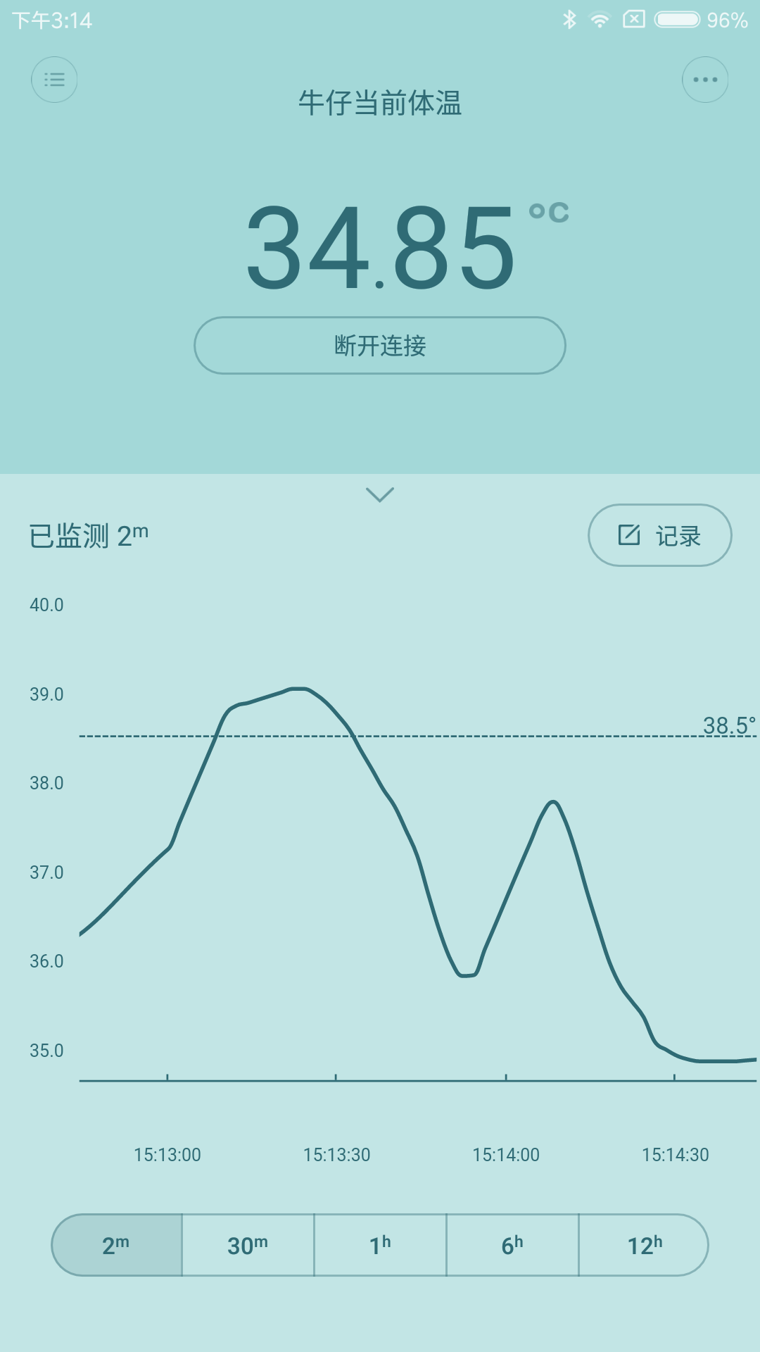 秒秒测智能体温计软件截图0