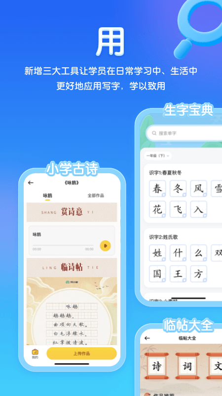 河小象写字平台软件截图4