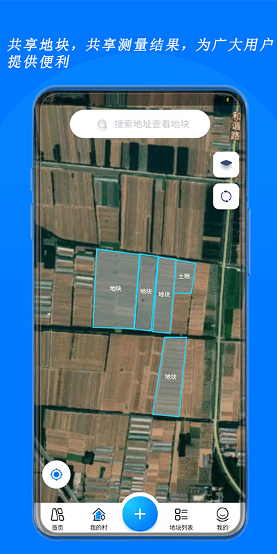 测亩宝软件截图1