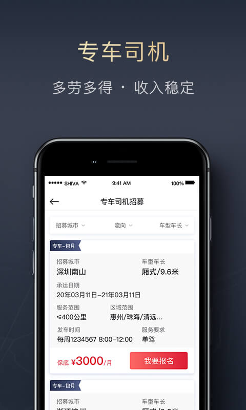 顺陆软件截图2