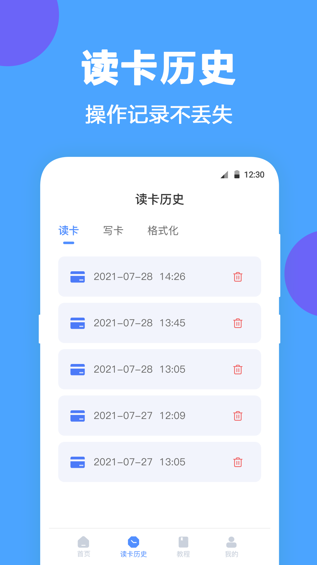 NFC工具软件截图1