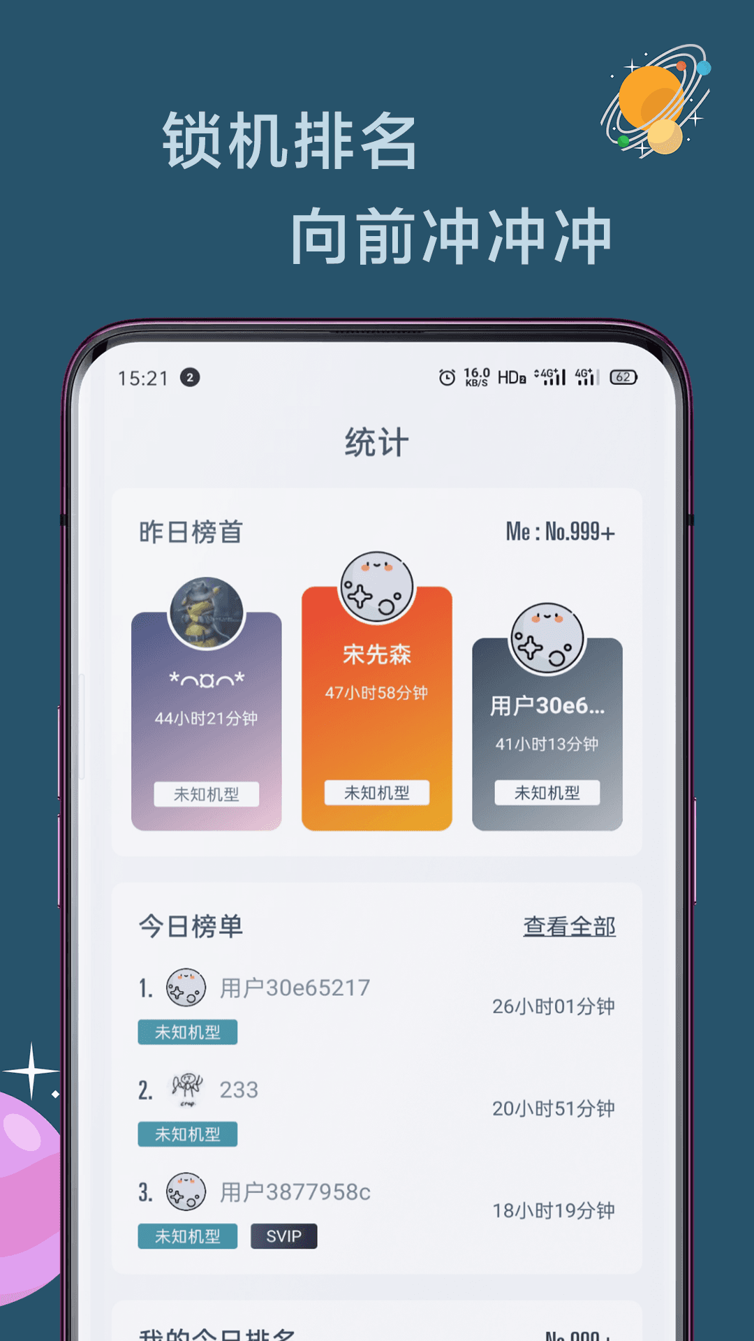 远离手机软件截图4