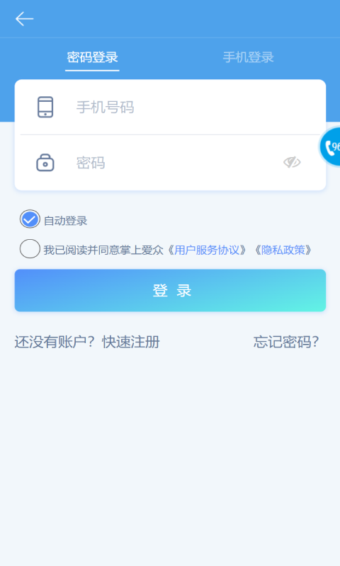 掌上爱众软件截图3