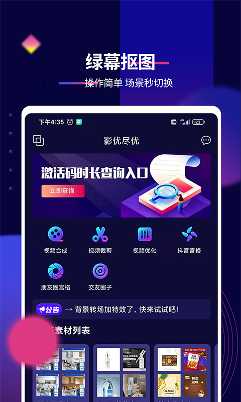 影优尽优软件截图2