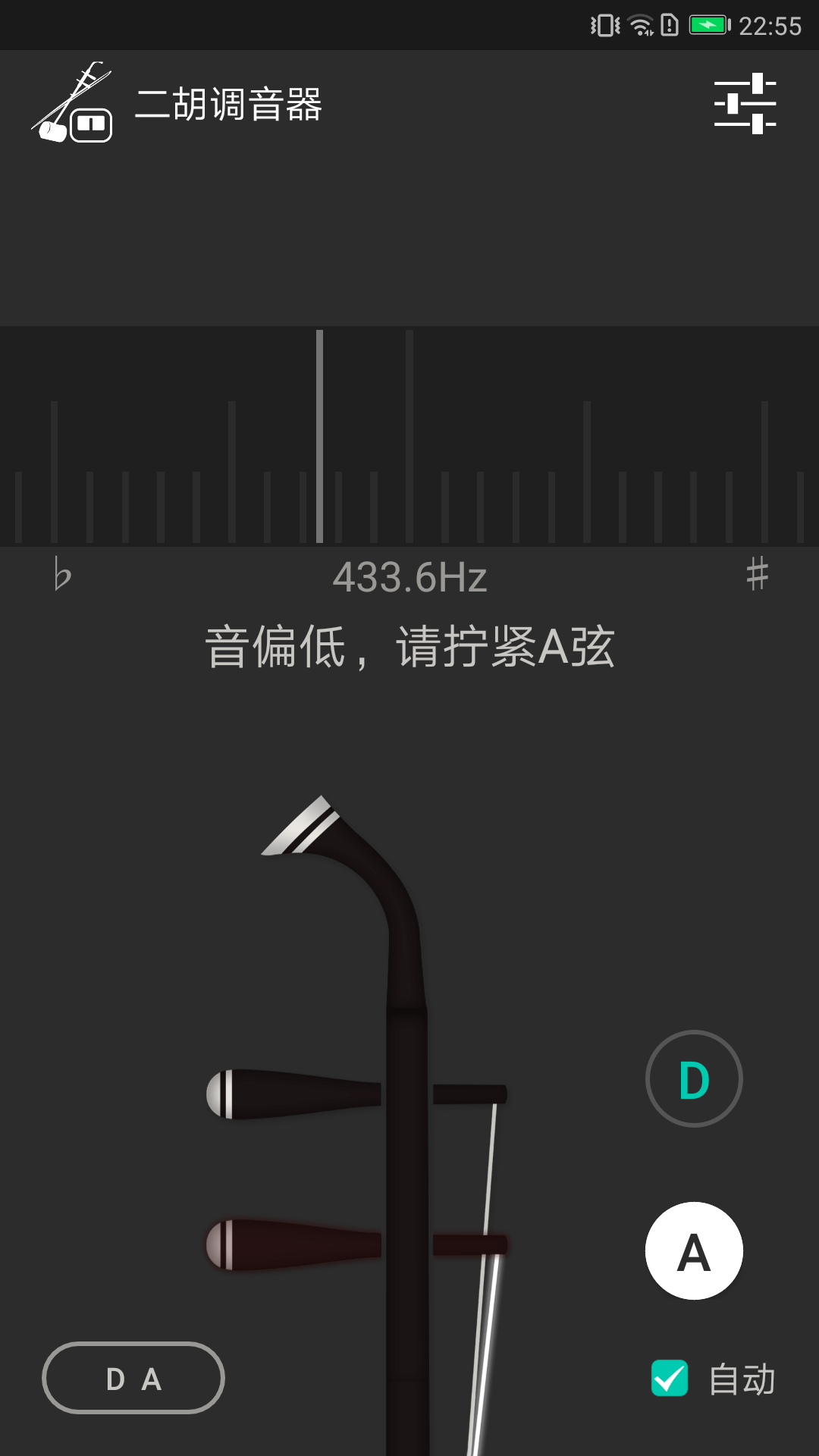 二胡调音器软件截图1