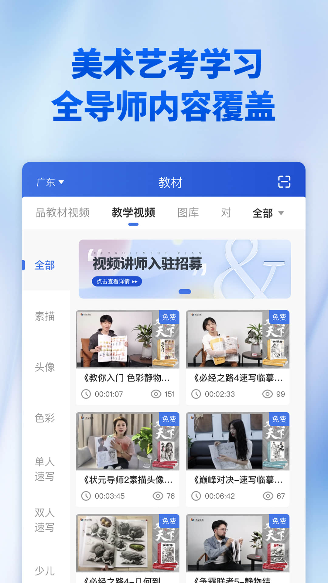 当下美育软件截图3