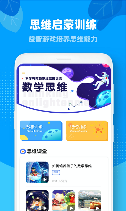 一起小学学生软件截图2